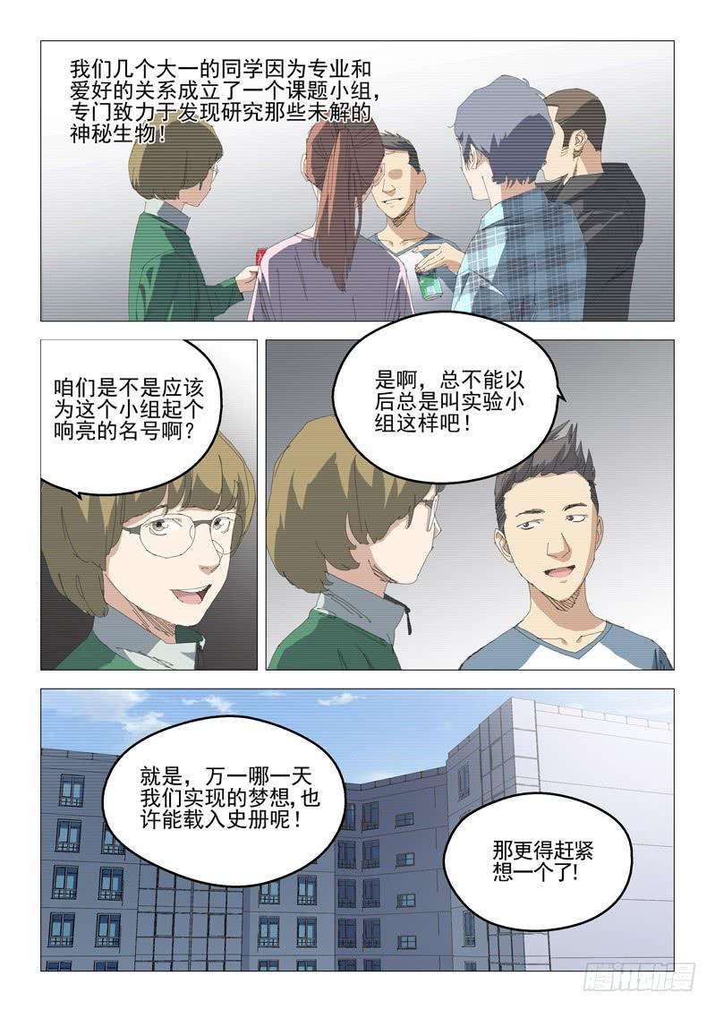 第八十五话5