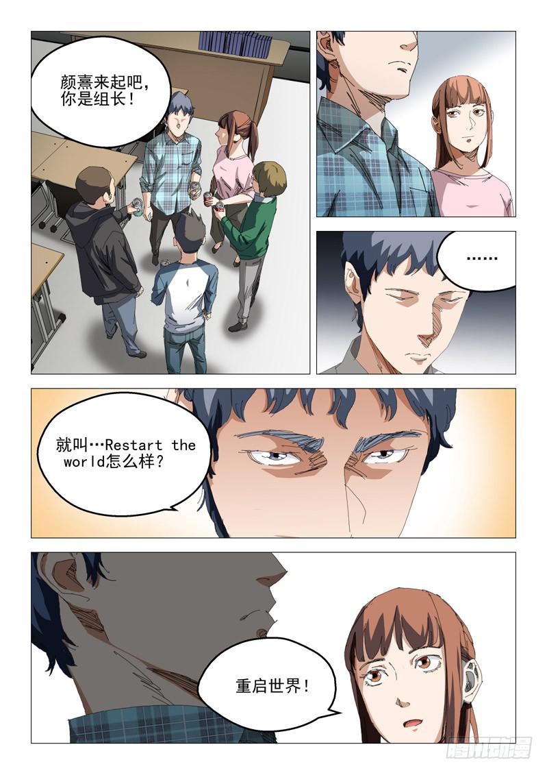 第八十五话6
