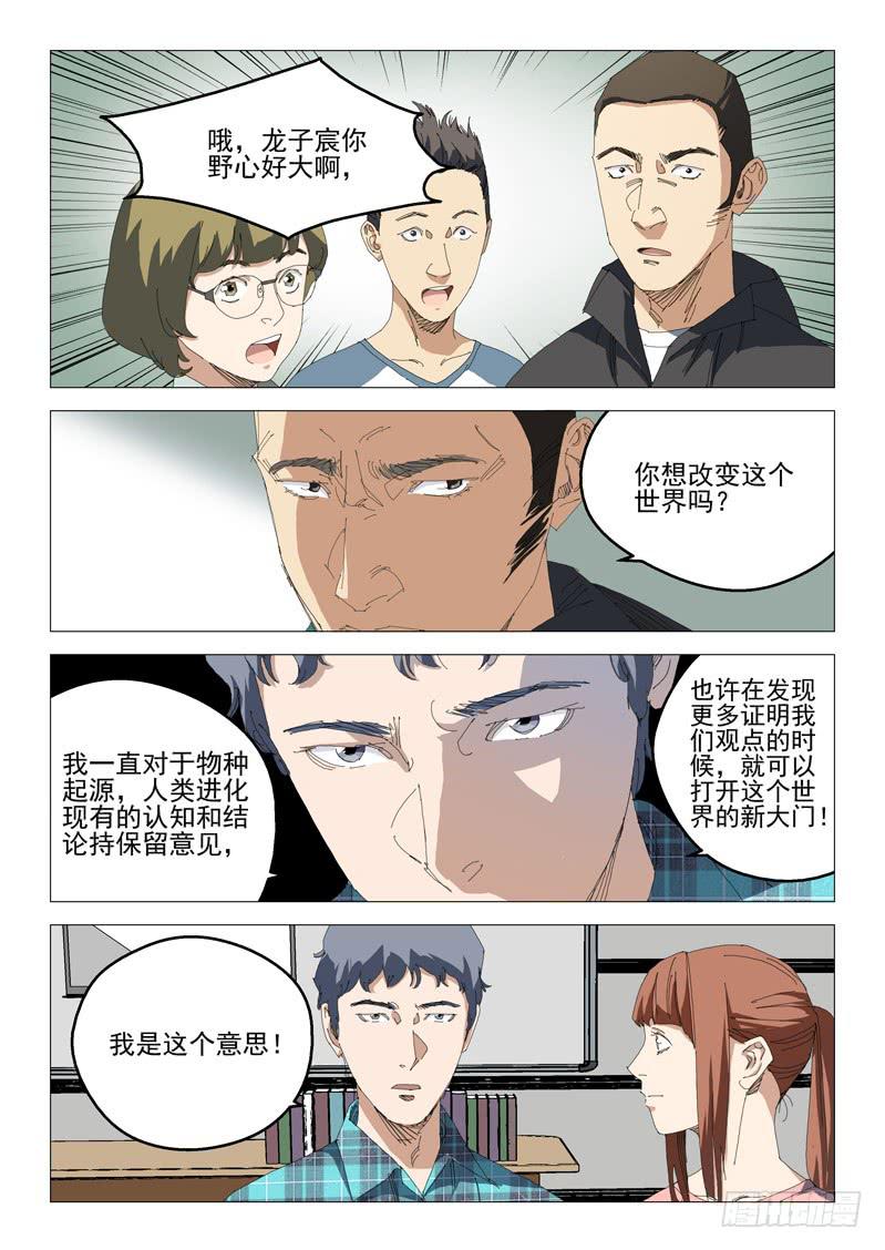 第八十五话7