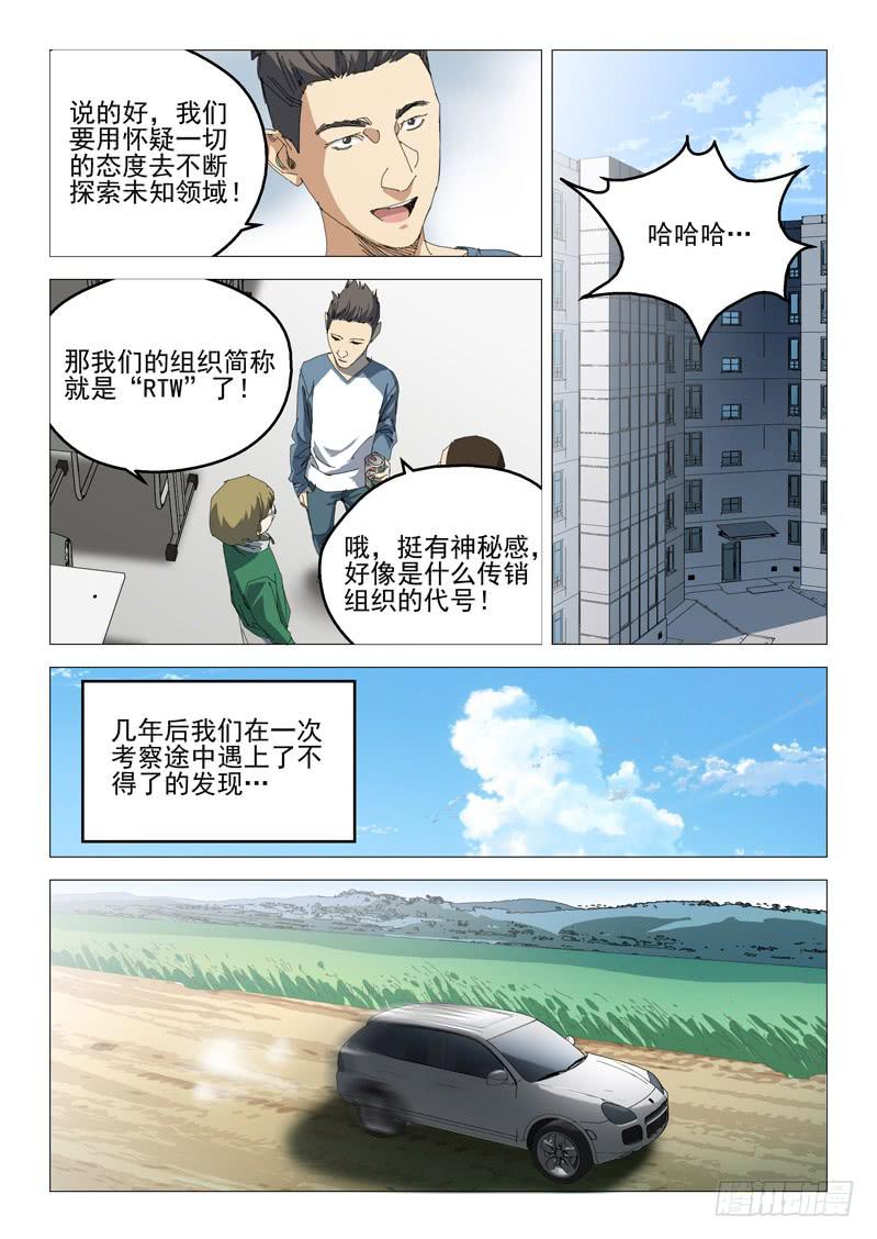 第八十五话8