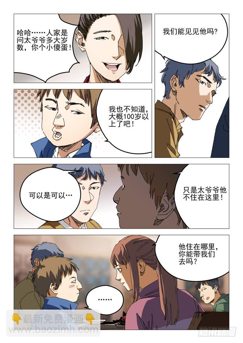 第八十六话10
