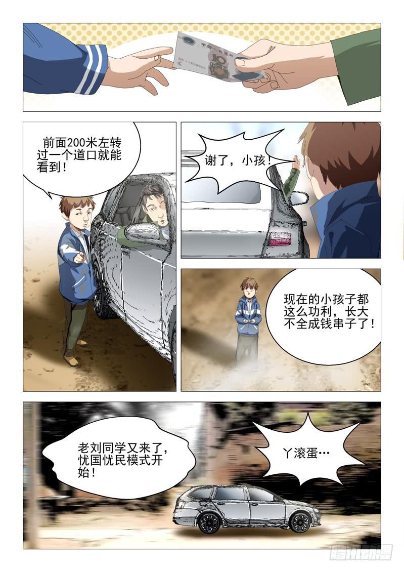 第八十六话2