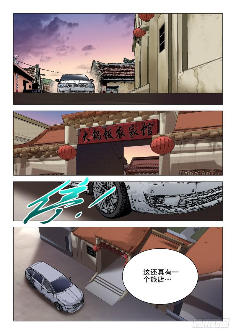 第八十六话3
