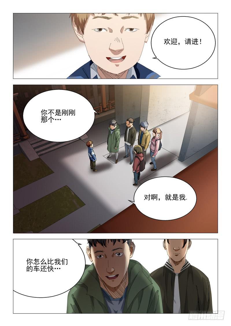 第八十六话4