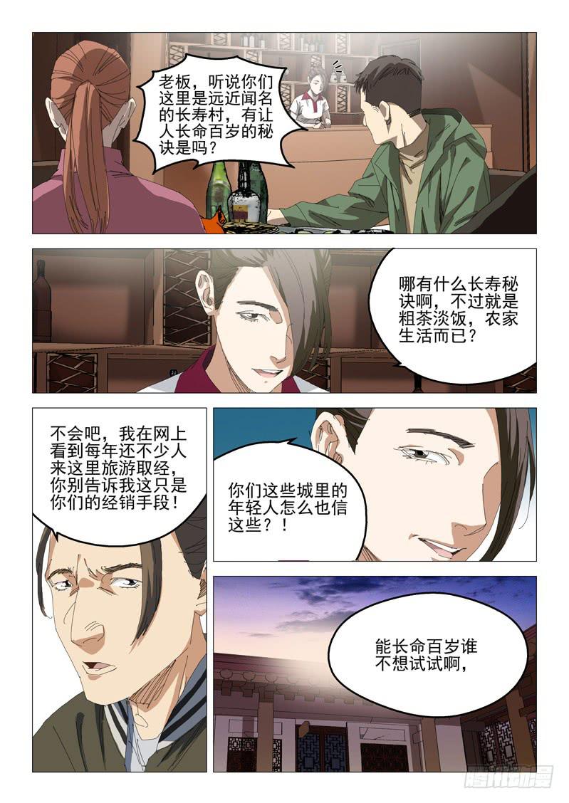 第八十六话7