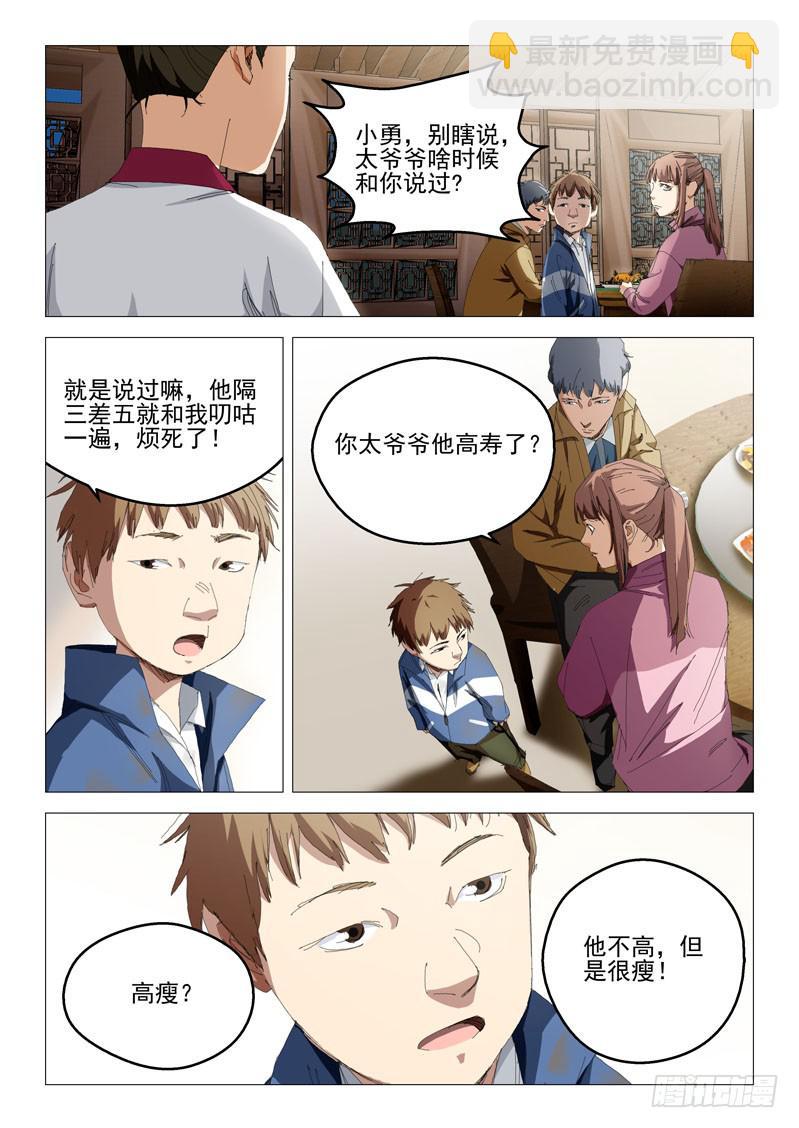 第八十六话9