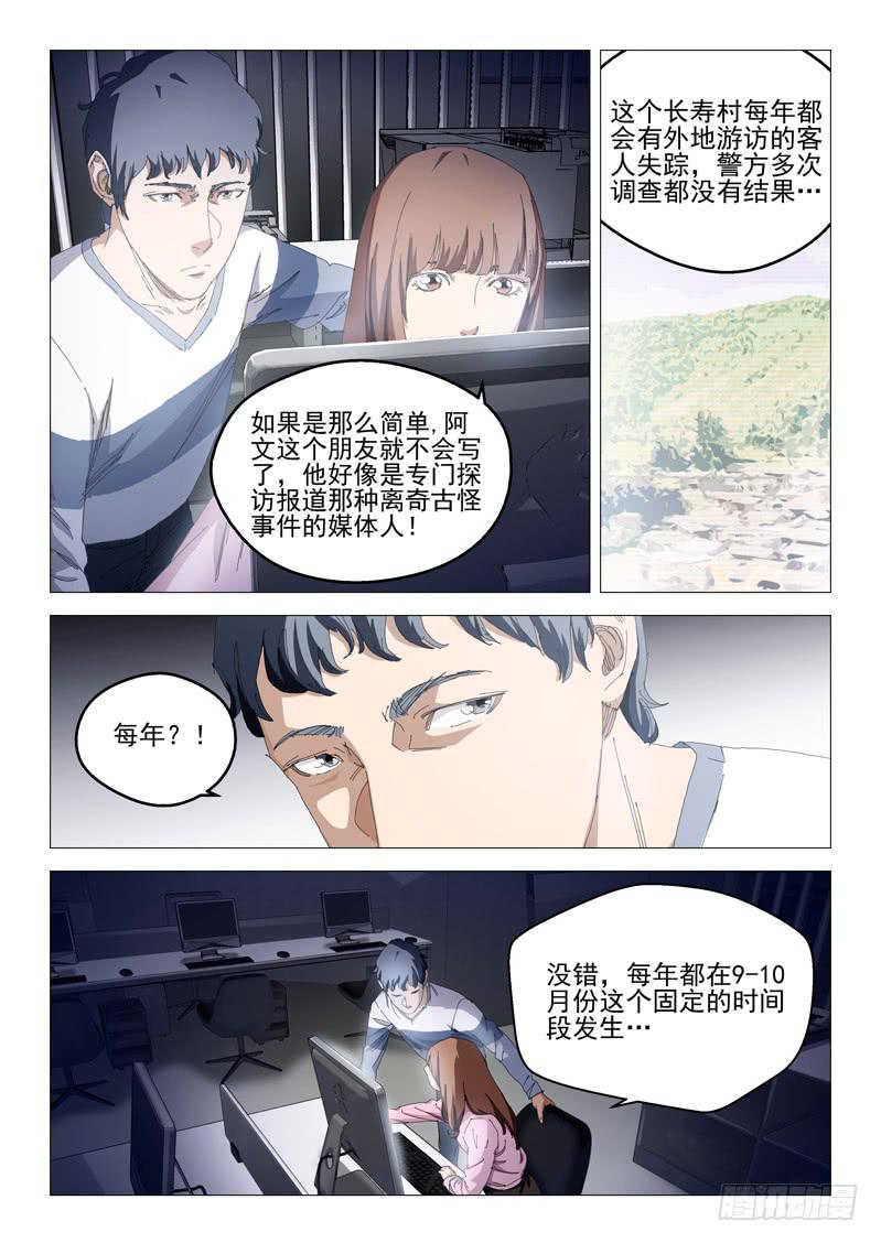 第九十一话2