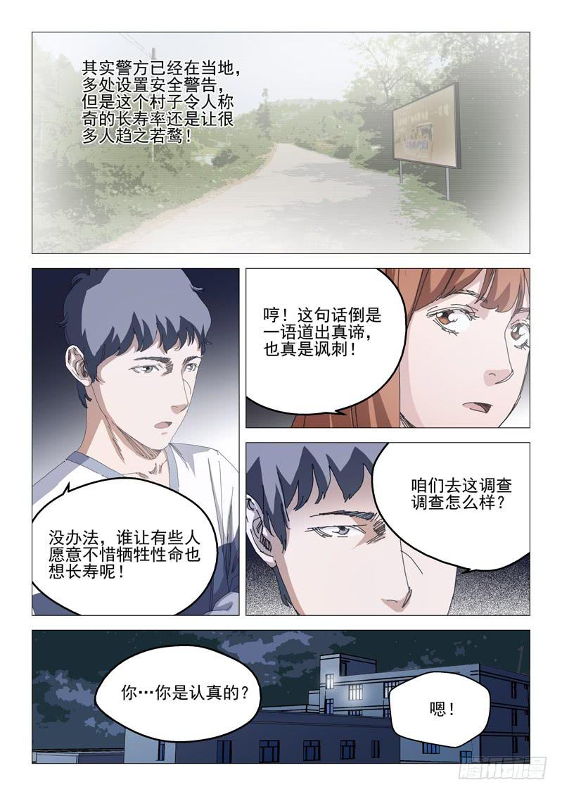 第九十一话3