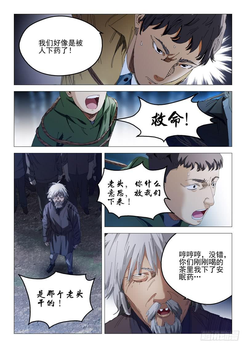 第九十一话9