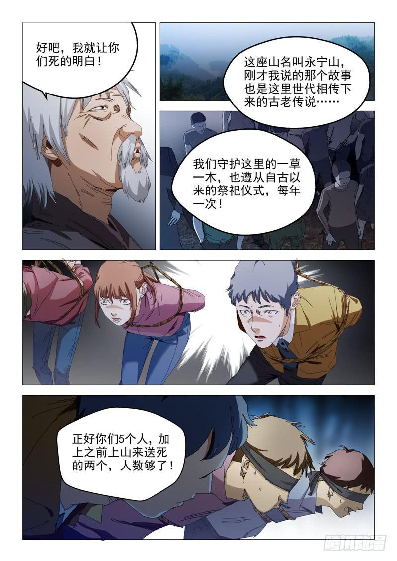 第九十二话1