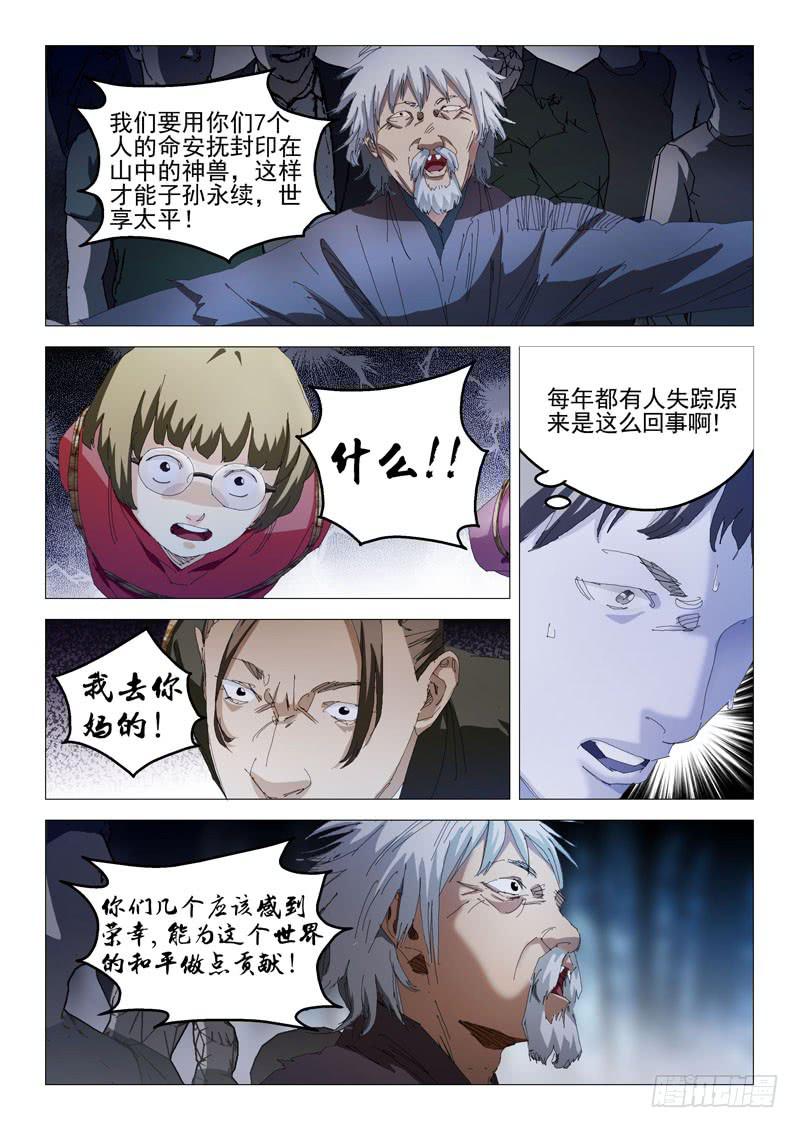 第九十二话2