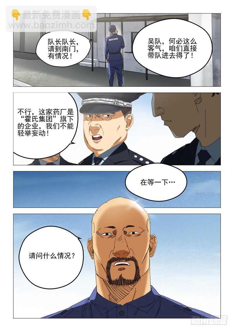 第九十六话2