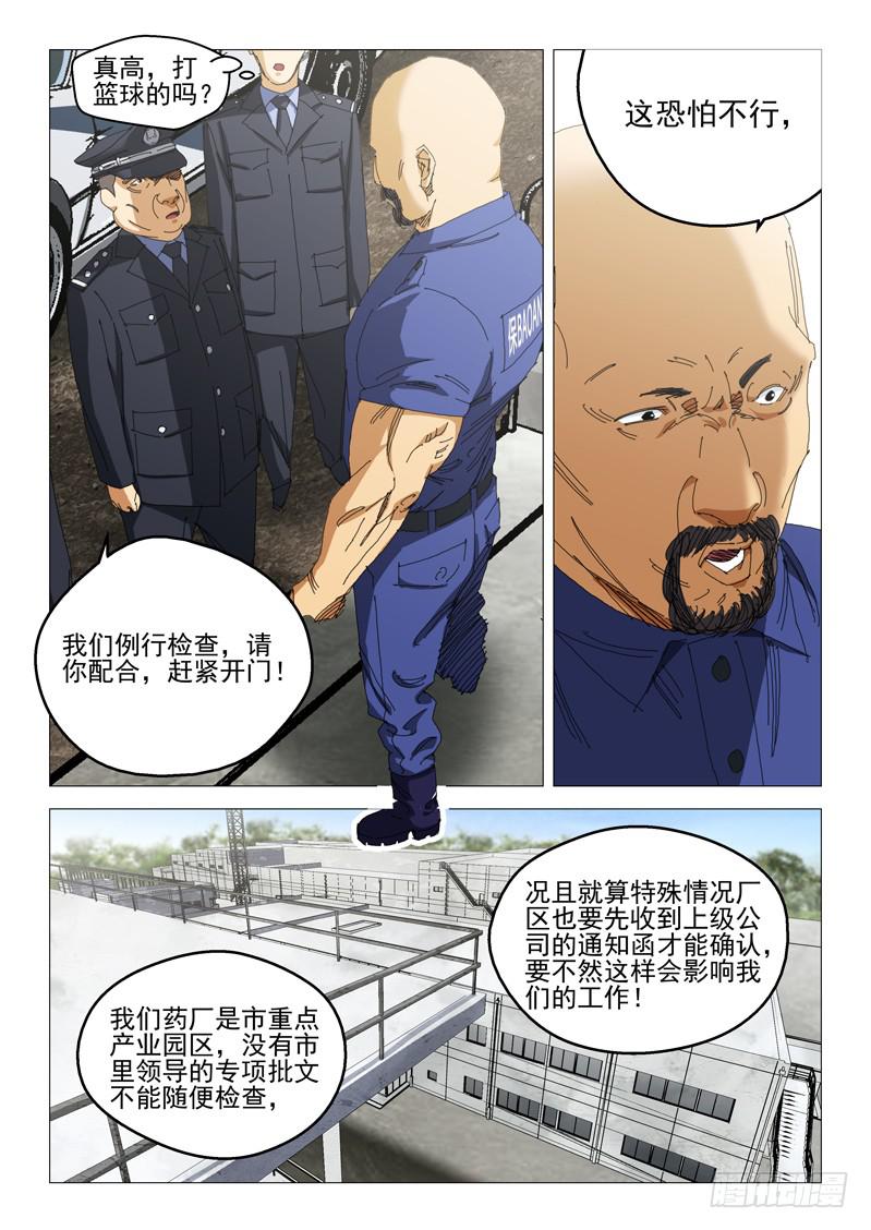 第九十六话3