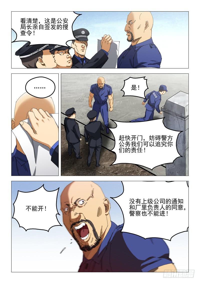 第九十六话4
