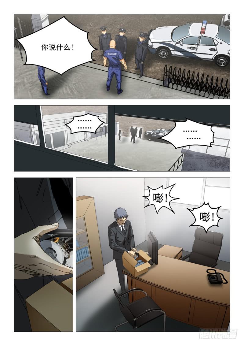 第九十六话5