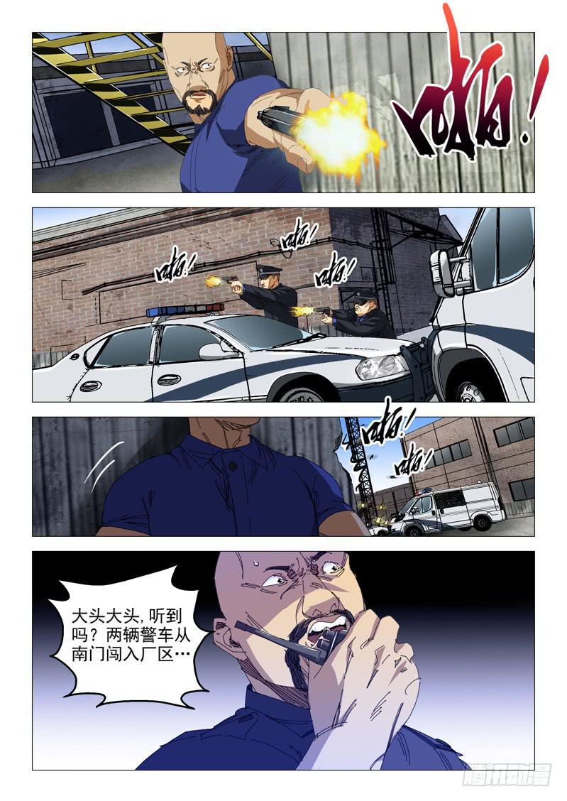 第九十六话8