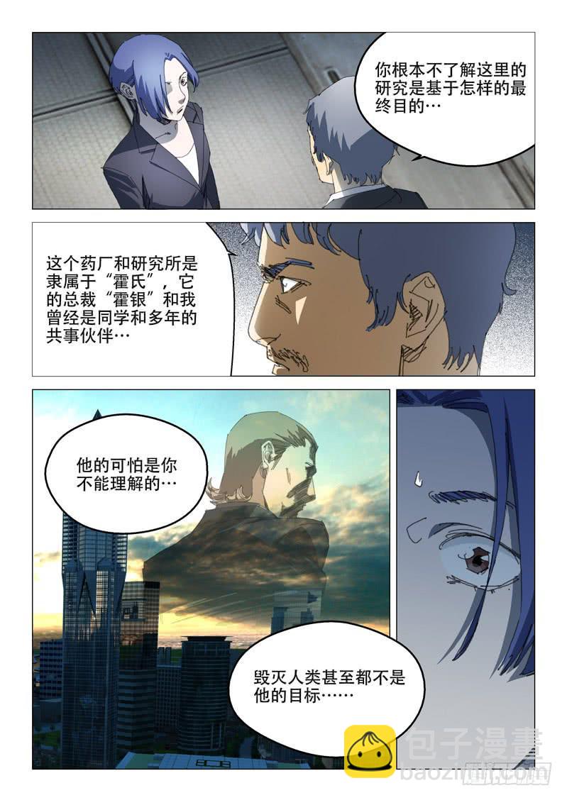 第一百零二话10