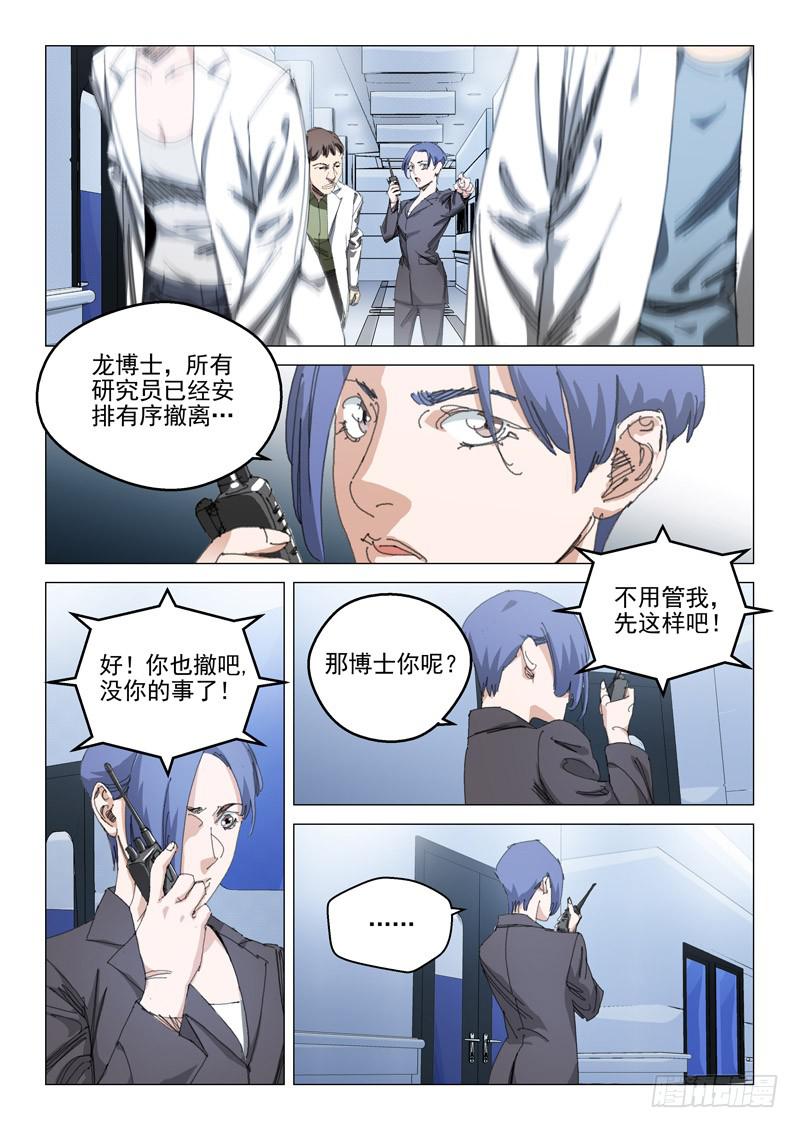 第一百零二话2