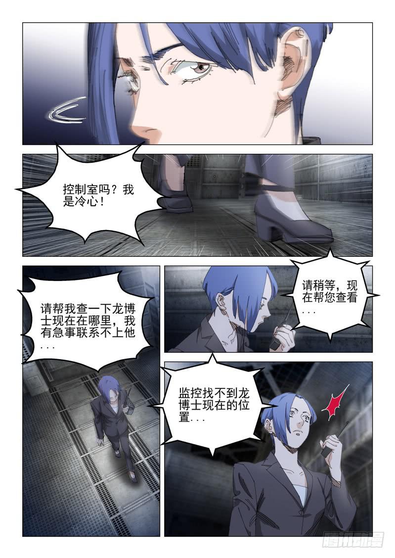 第一百零二话3
