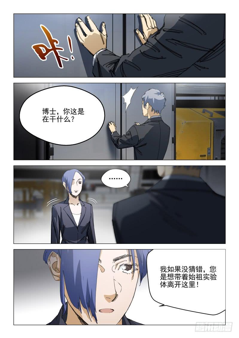 第一百零二话7