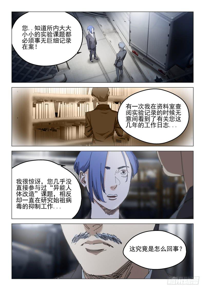 第一百零二话8