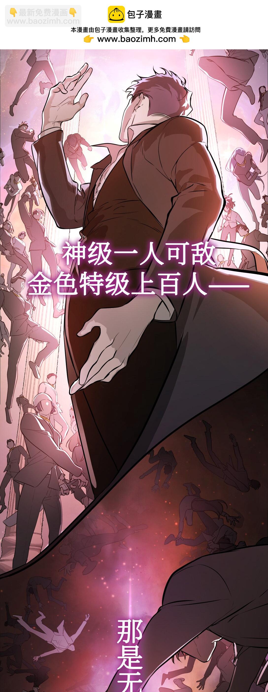 05 被抹杀的神1