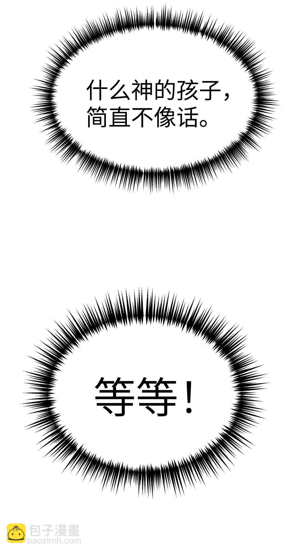 05 被抹杀的神13