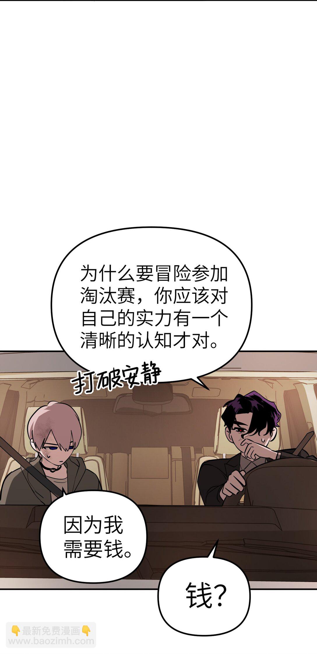 05 被抹杀的神24