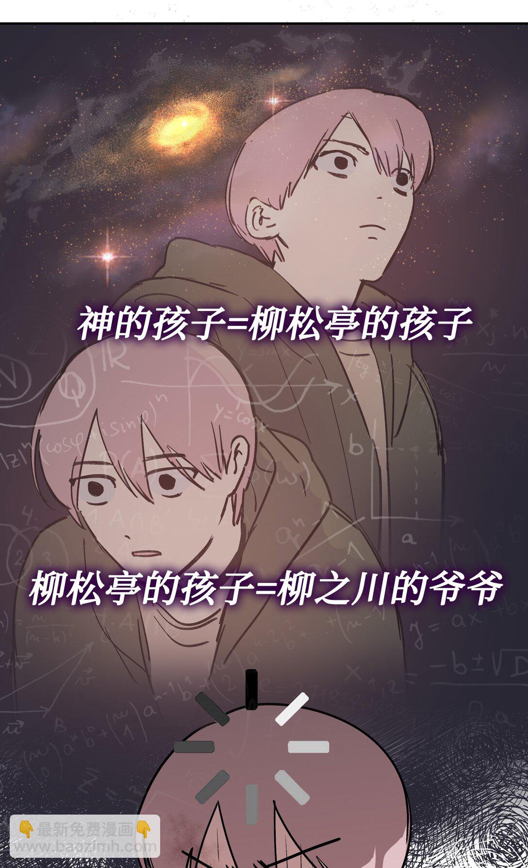 05 被抹杀的神4
