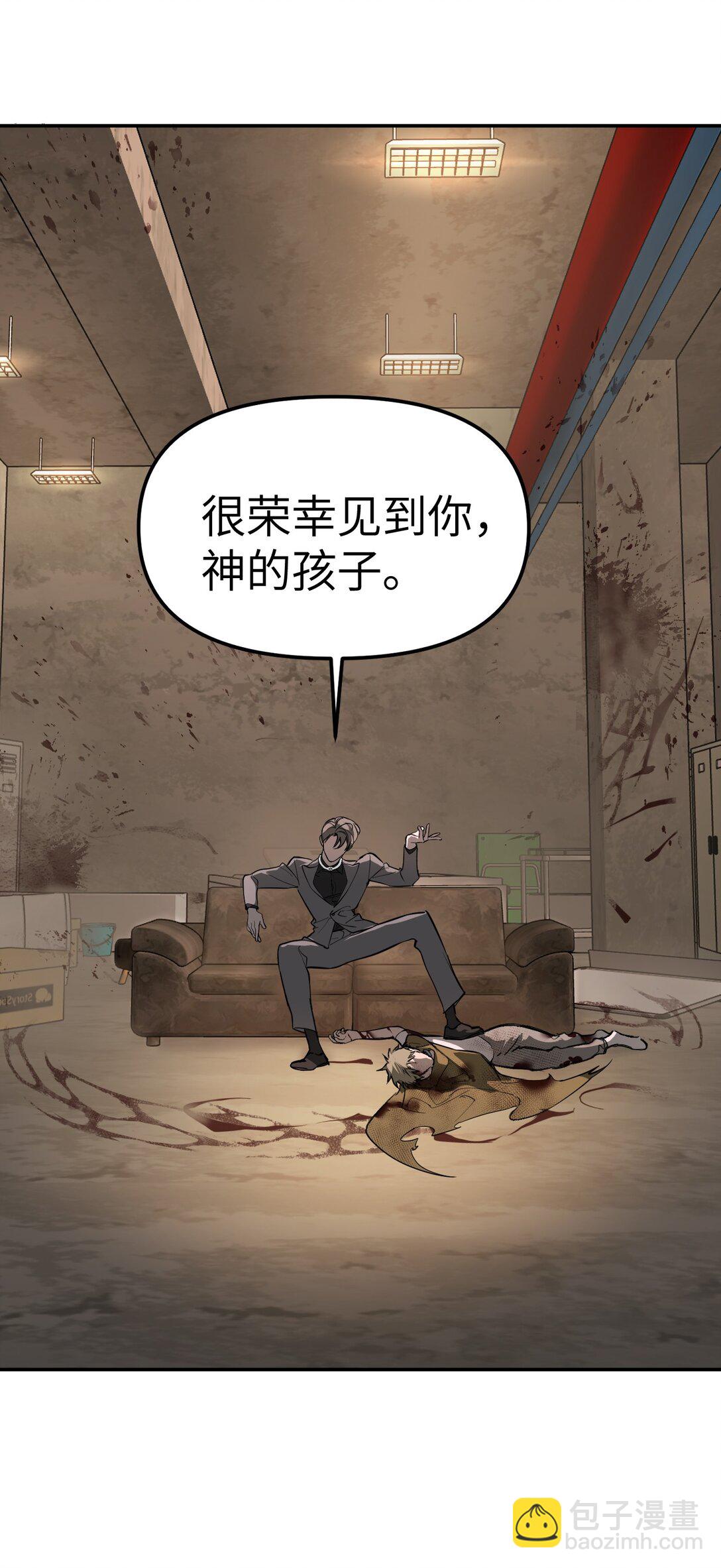 05 被抹杀的神56