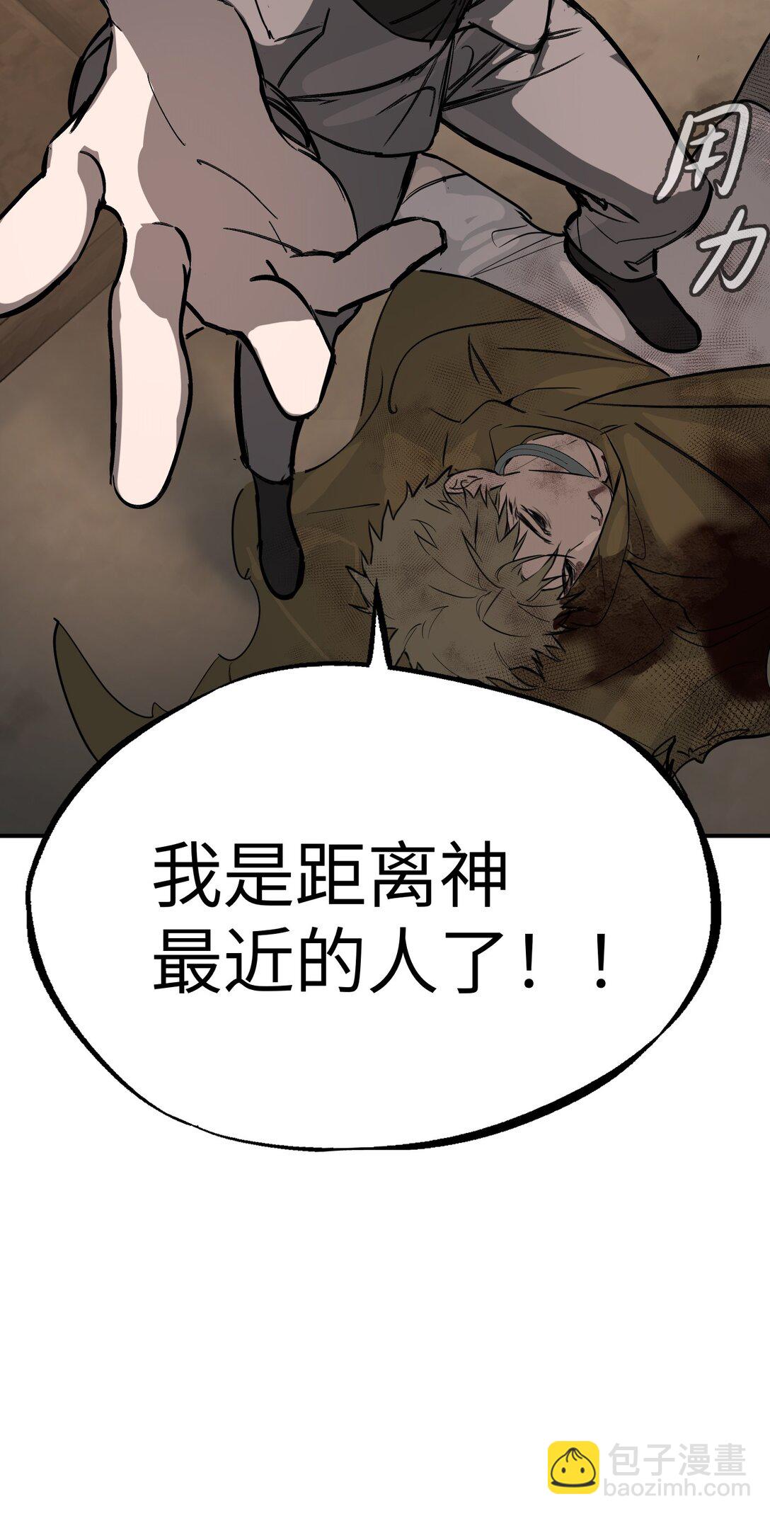 05 被抹杀的神61