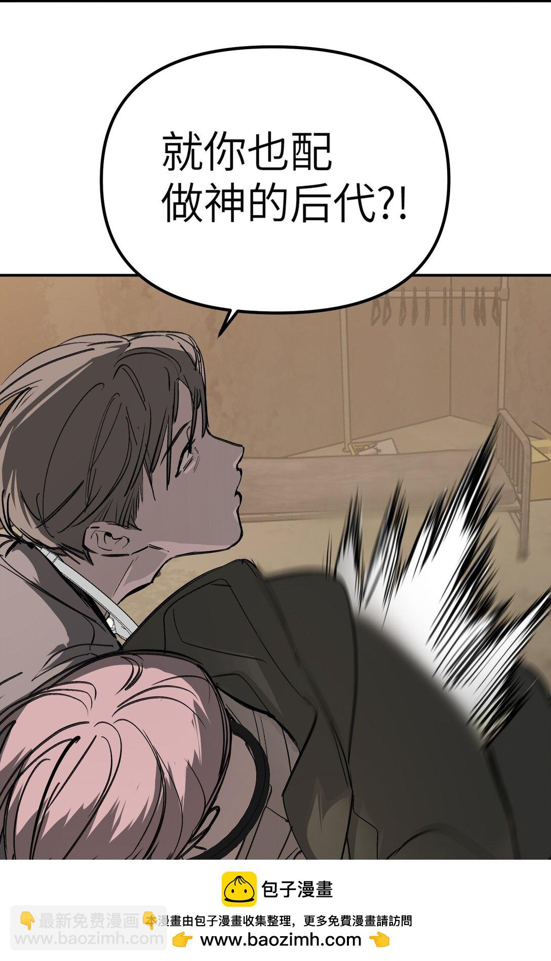 05 被抹杀的神74