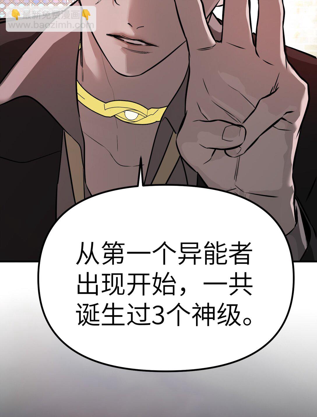 05 被抹杀的神8