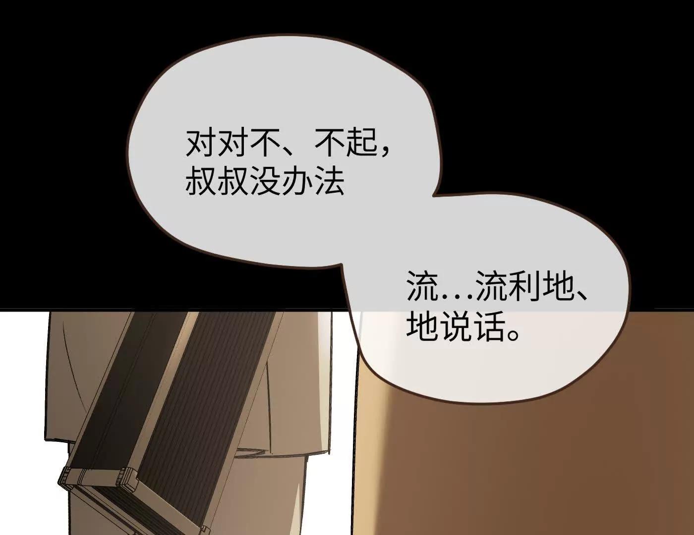 迷途X两代守护者篇114