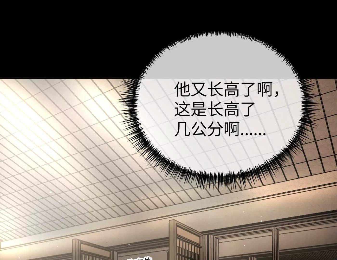 迷途X两代守护者篇145