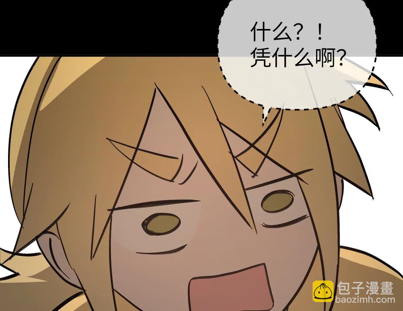 迷途X两代守护者篇187
