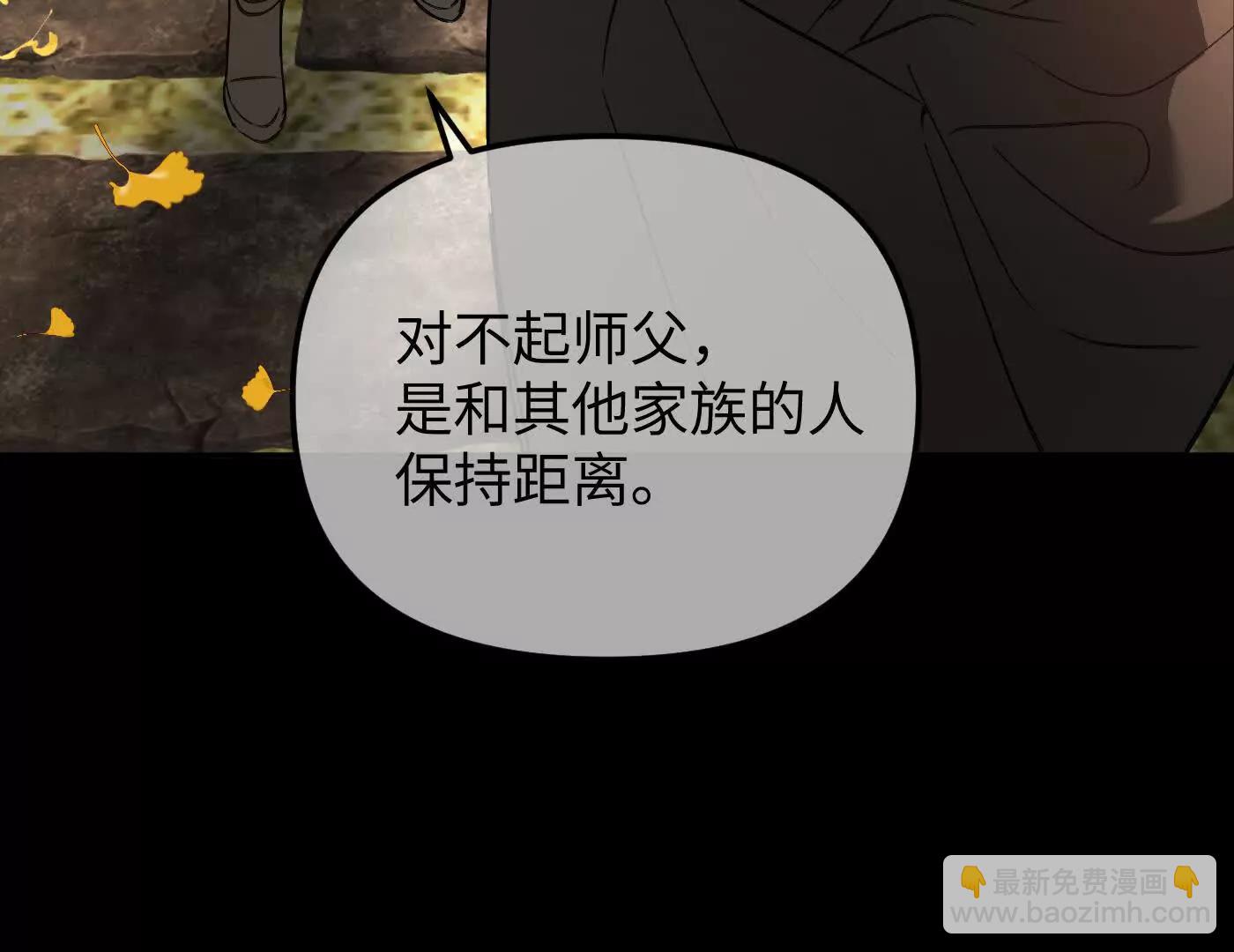 迷途X两代守护者篇20