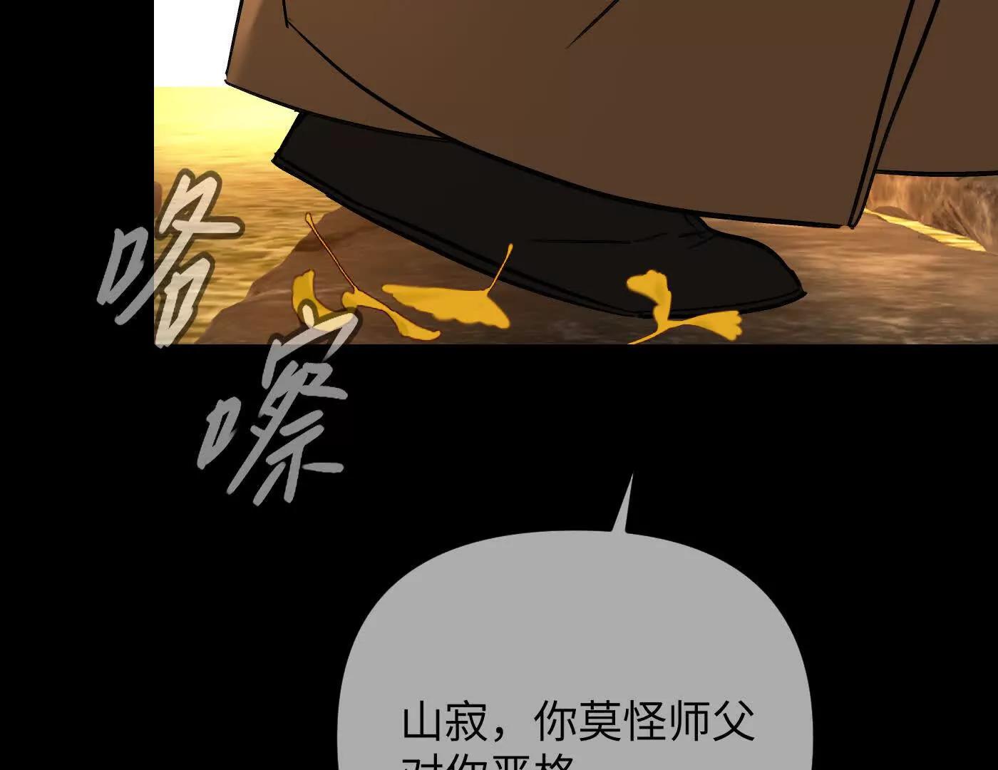 迷途X两代守护者篇22