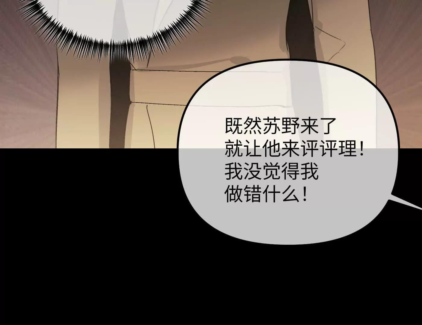 迷途X两代守护者篇228