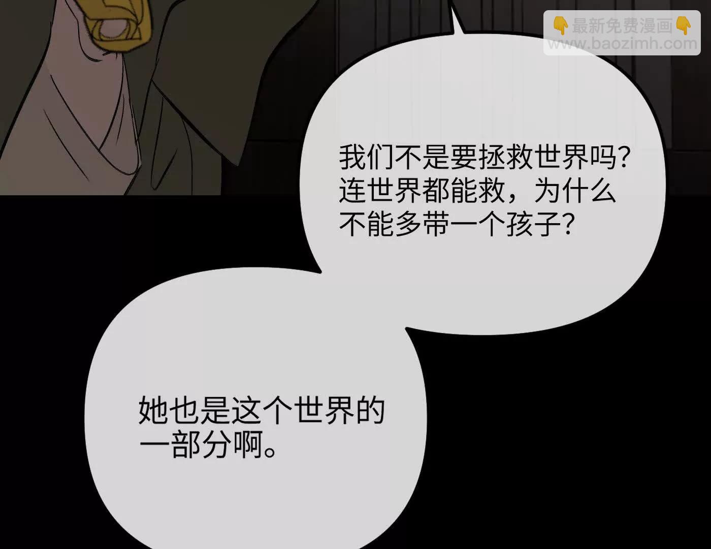 迷途X两代守护者篇251