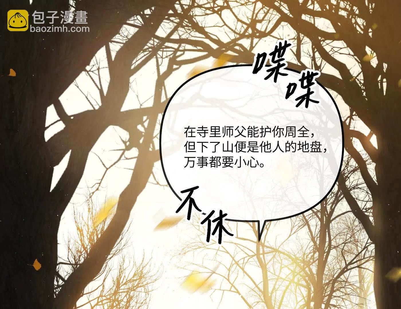 迷途X两代守护者篇26