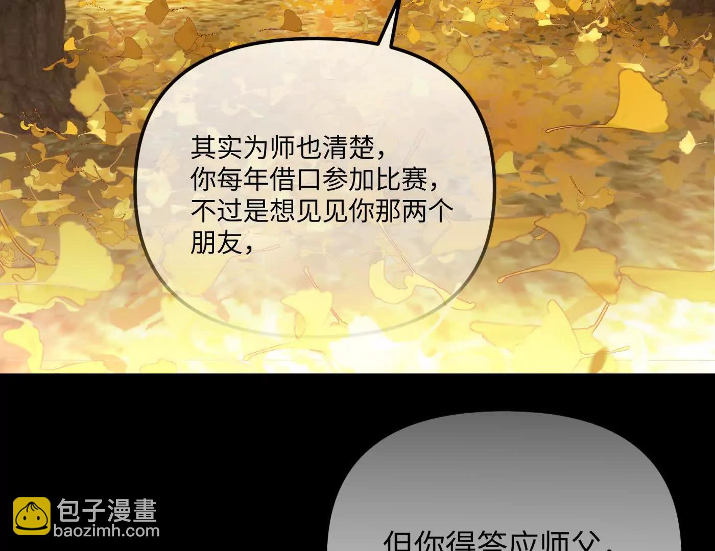 迷途X两代守护者篇28