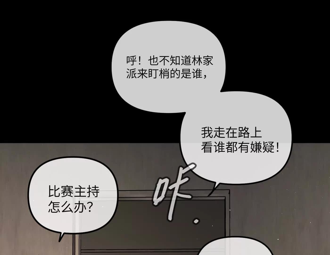 迷途X两代守护者篇291