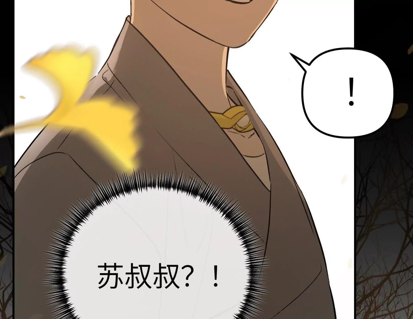 迷途X两代守护者篇30