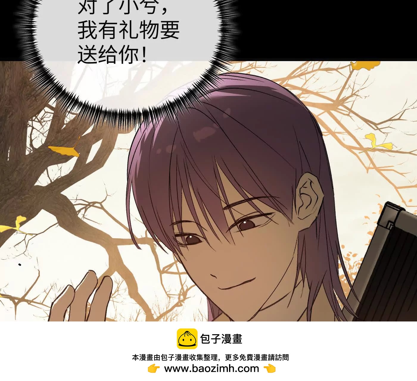 迷途X两代守护者篇49