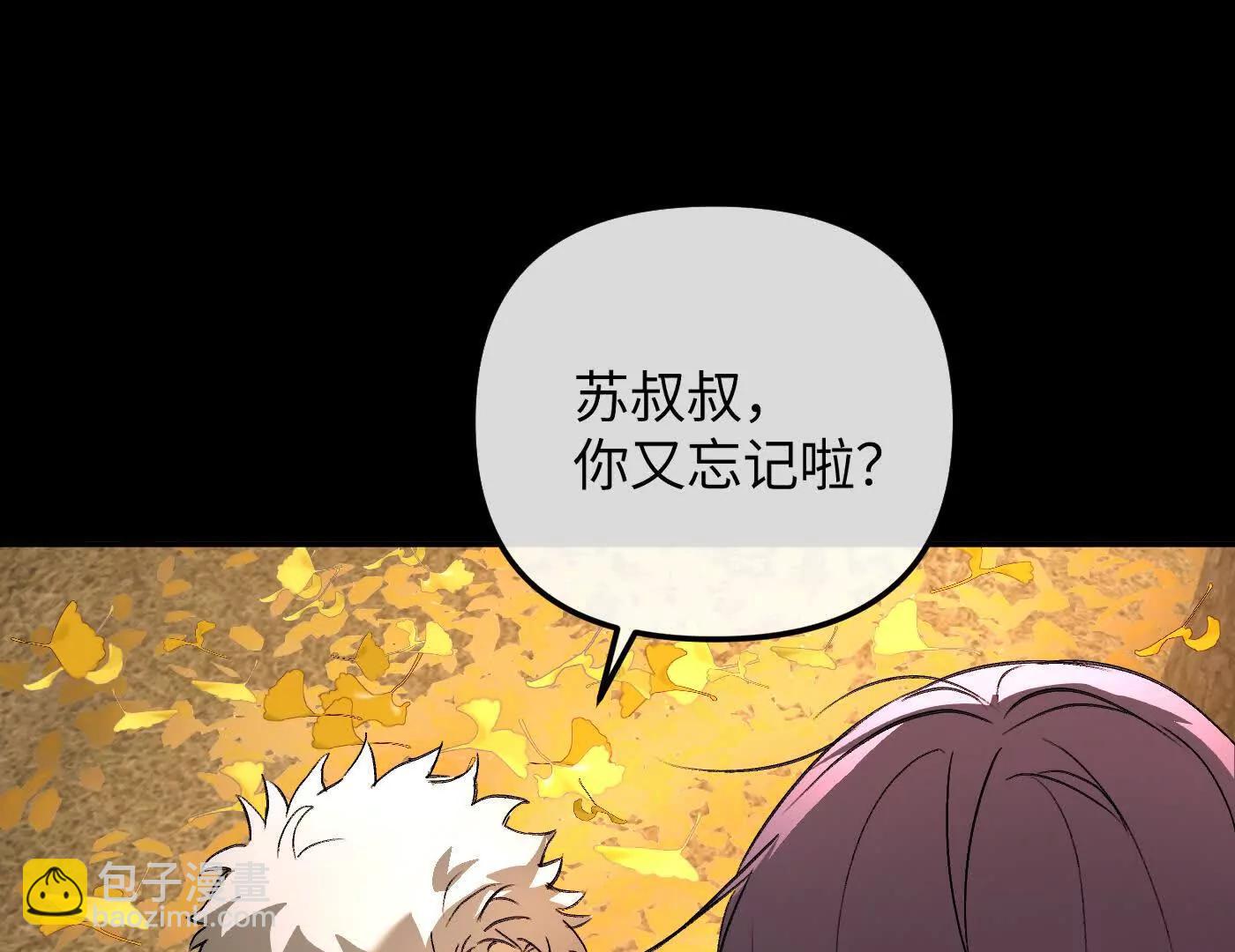 迷途X两代守护者篇55