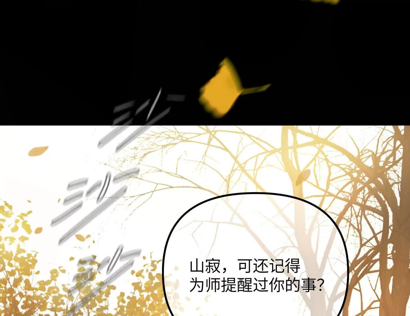 迷途X两代守护者篇9