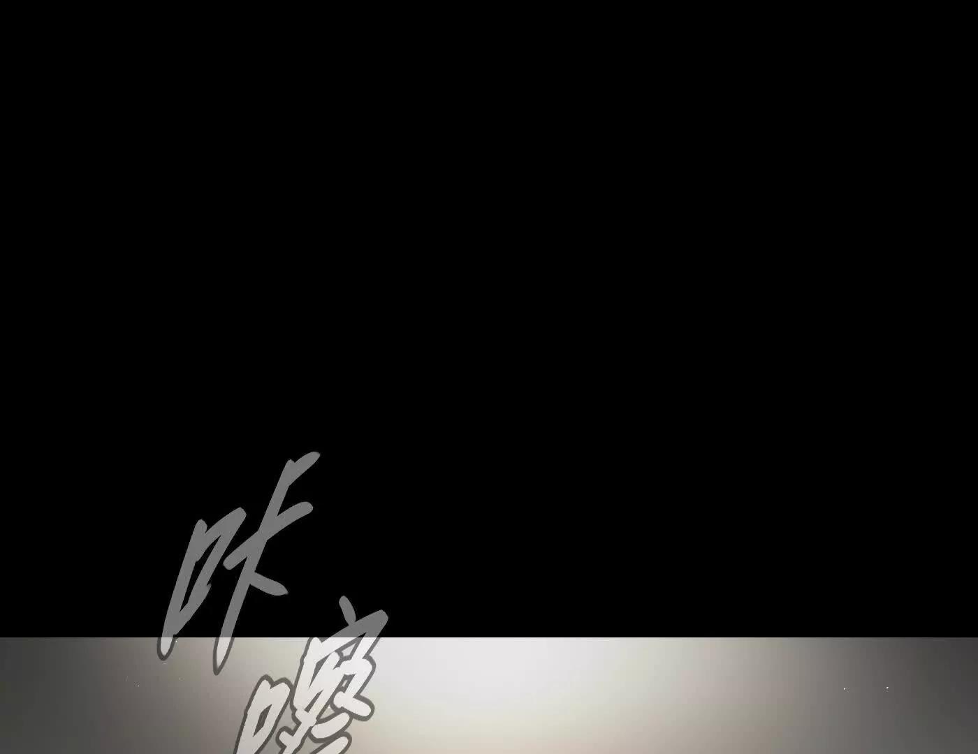 迷途X两代守护者篇三181
