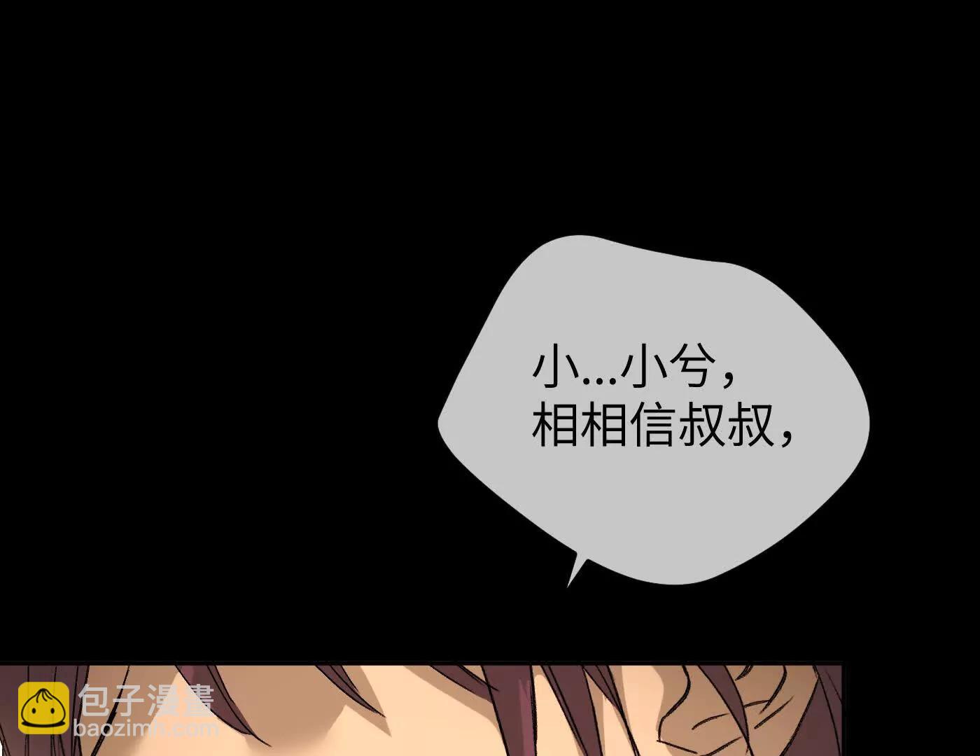 迷途X两代守护者篇三242
