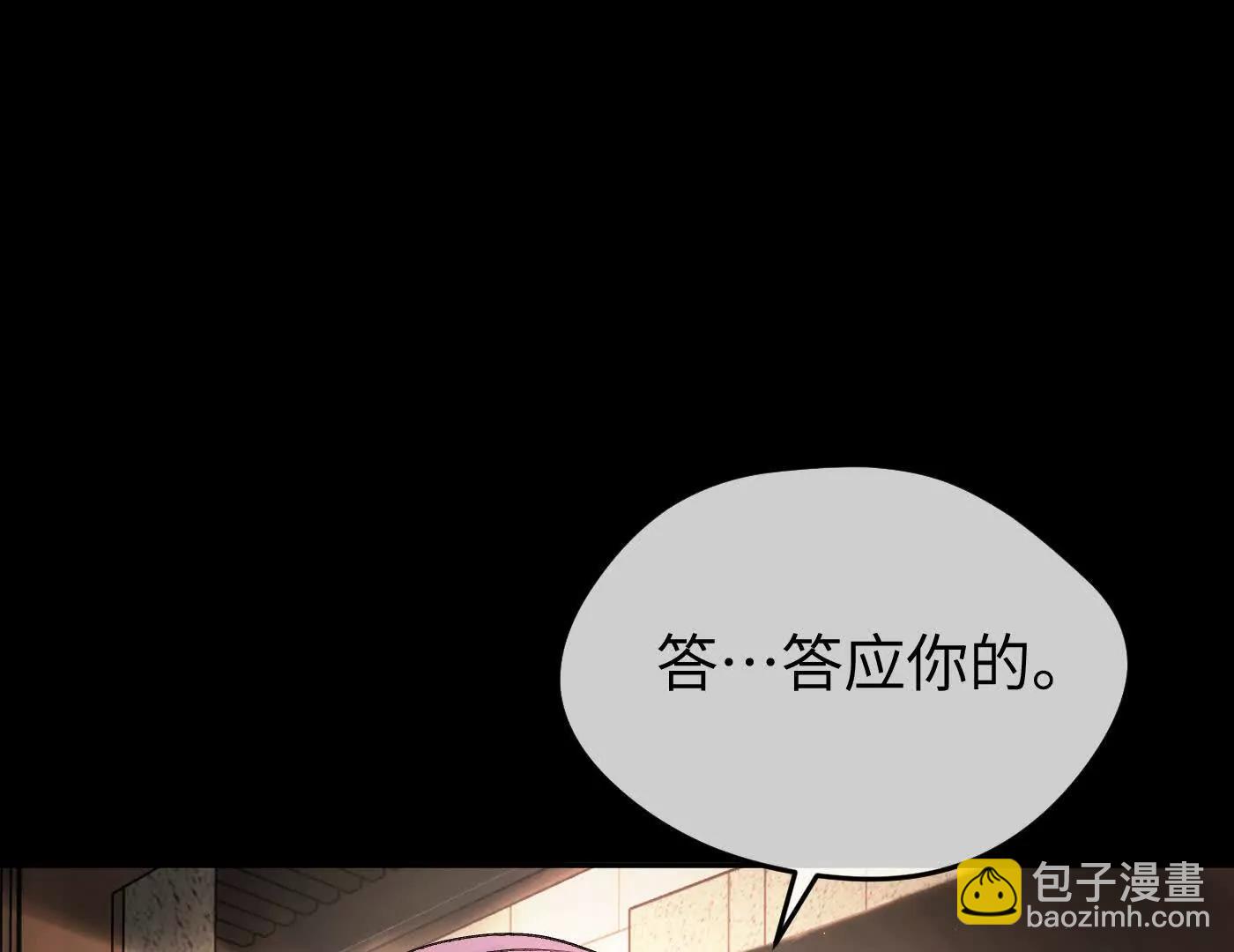 迷途X两代守护者篇三268